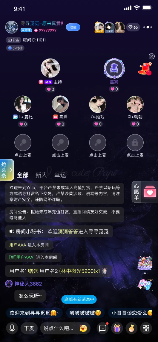普通厅