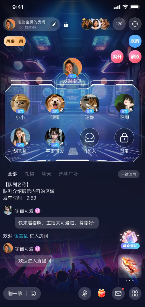开黑厅