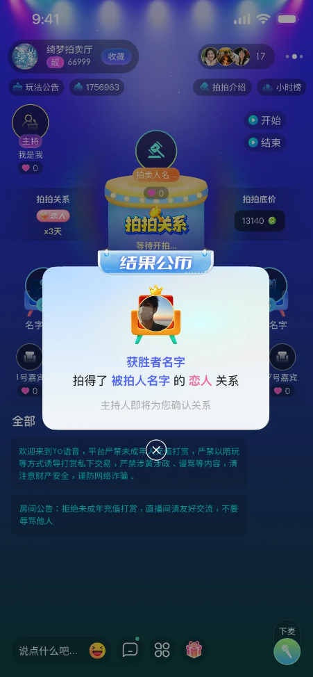 拍拍厅