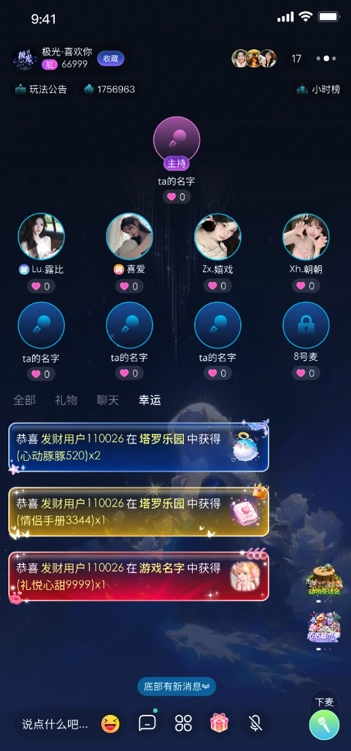 个播厅